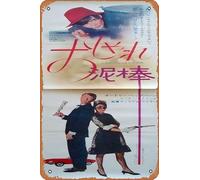 Zuhhgii Come rubare un milione film poster retrò pellicola latta segno bar ristorante casa parete retrò club ristorante uomo grotta regalo vintage metallo 30,5 x 20,3 cm.