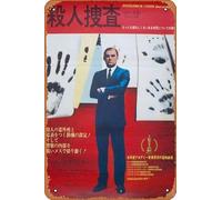 Zuhhgii Investigation Of A Citizen Above Suspicion Movie Poster Retro Film Tin Sign Cafe Restaurant Home Wall Retro Club Restaurant Man Cave Gift Vintage Metal Sign 30,5 x 20,3 cm.
