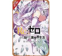 Zuhhgii Targa in metallo retrò con cartone animato, con scritta "RE ZERO SLIAW Chapter 3 Truth Zero GN VOL 09", decorazione da parete per casa, cancello, giardino, bar, ristoranti, musica, caffè
