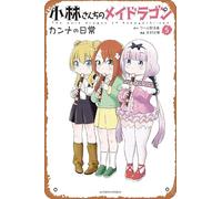 Zuhhgii Targa in metallo stile retrò a tema anime, con scritta in lingua inglese "Miss KOBAYASHIS DRAGON MAID KANNA DAILY LIFE GN VOL 05 0", per musica, bar, ristoranti, supermercati, film, idea