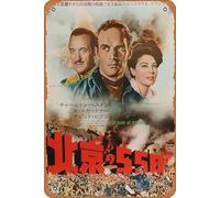 Zuhhgii Targa vintage in latta con scritta in lingua inglese "55 Days at Peking 1972", retro del classico vecchio film, poster in metallo, per bar, karaoke, decorazione da parete, 20,3 x 30,5 cm.
