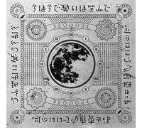 Zutomayo Ima Ha Ima De Chikai Ha Emi De (CD)