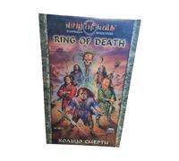 ZVEZDA MODEL KIT RING OF DEATH (RING OF RULE) 8817