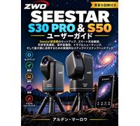 ZWO SEESTAR S30 PRO & S50 ユーザーガイド: Seestar 望遠鏡のセットアップ、スマート天体観測、天体写真撮影、深宇宙撮影、トラブルシューティング、そして最大限に活用するための実践的なステップバイステップハンドブック