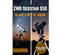 ZWO Seestar S50 ユーザーガイド 2026