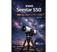 ZWO Seestar S50 ユーザーガイド 2026: スマートな天体写真撮影を簡単に：夜空のマッピングとプロ並みの星空写真を簡単に撮影するためのステップバイステップマニュアル