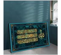 ZXYFBH Quadri Moderni Ayat ul kursi Corano islamico Wall Art Canvas Pittura Islamica musulmana Araba Calligrafia Poster e stampe Moschea Decorazione domestica 15.7x23.6in (40x60cm) x1pcs Senza cornice