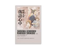 ZZFHLBSC Poster su tela a tema anime, con racconti discendenti, Showa, Genroku, Rakugo, Shinju, classico ed eccezionale, decorazione artistica da parete, per camera da letto, 60 x 90 cm, senza cornice